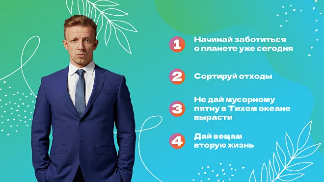 Зелёная школа.